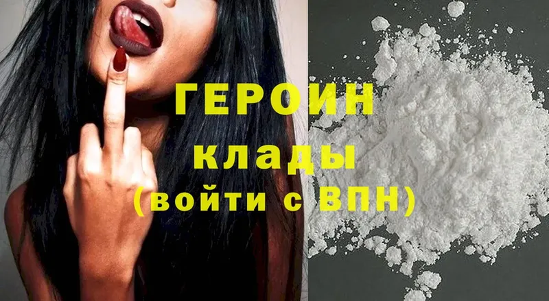 ГЕРОИН Heroin Верхняя Пышма